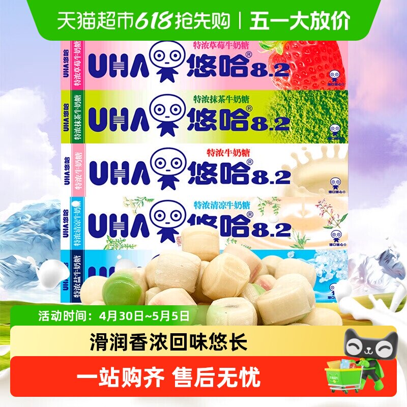 悠哈特浓条糖40g*10条整盒牛奶糖草莓抹茶清凉桃子盐味零食