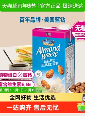 Maeil每日蓝钻怡仁巴旦木奶无糖950ml*1盒韩国进口植物奶蛋白0糖