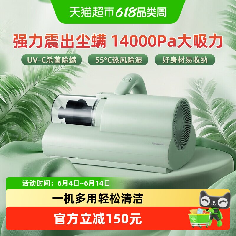 松下除螨仪新款小钢炮除螨仪紫外线杀菌家用床上吸尘器大吸力DC5