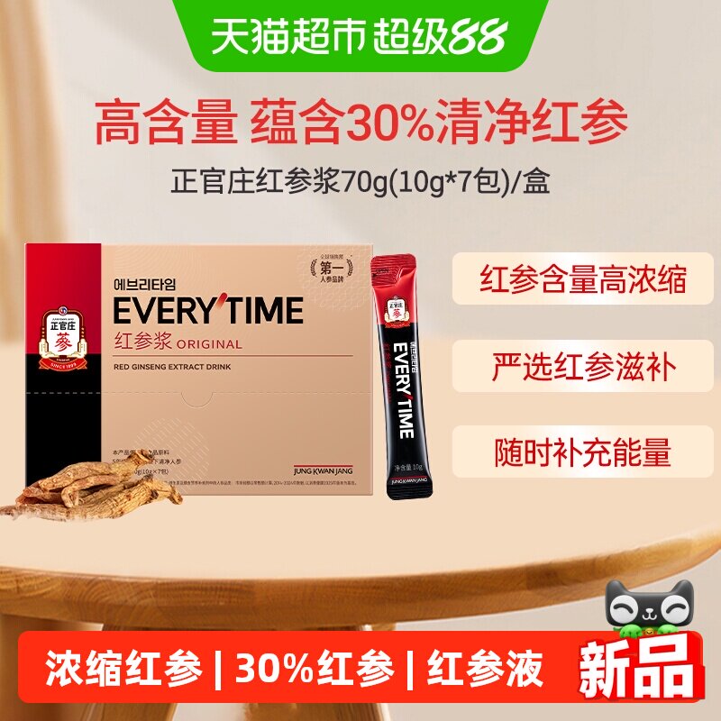 【尝鲜装】正官庄红参浆浓缩口服液饮品70g 气血韩国熬夜红参饮