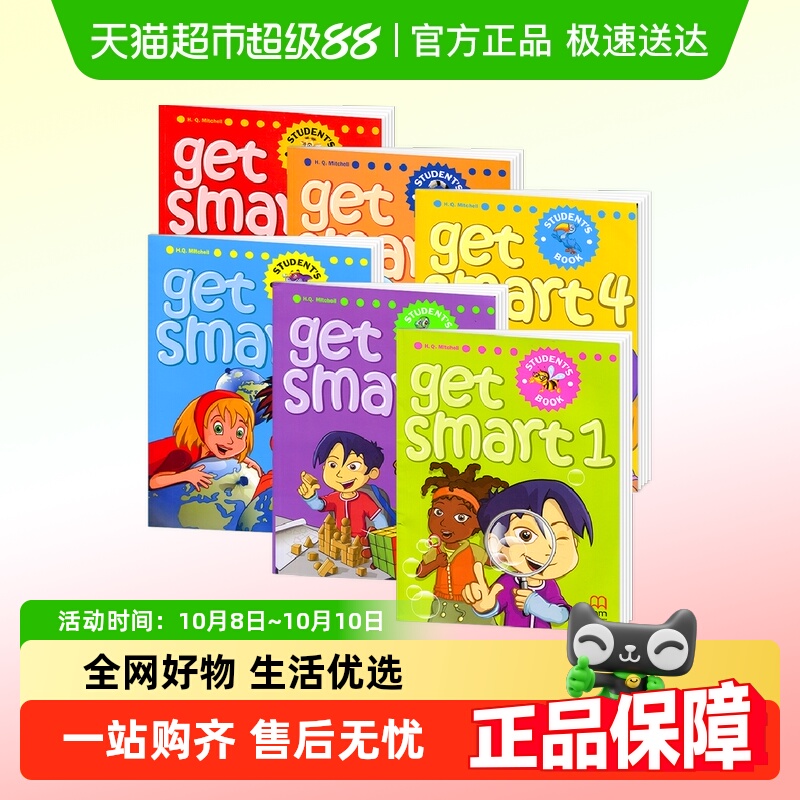 getsmart小学美语少儿英语教材