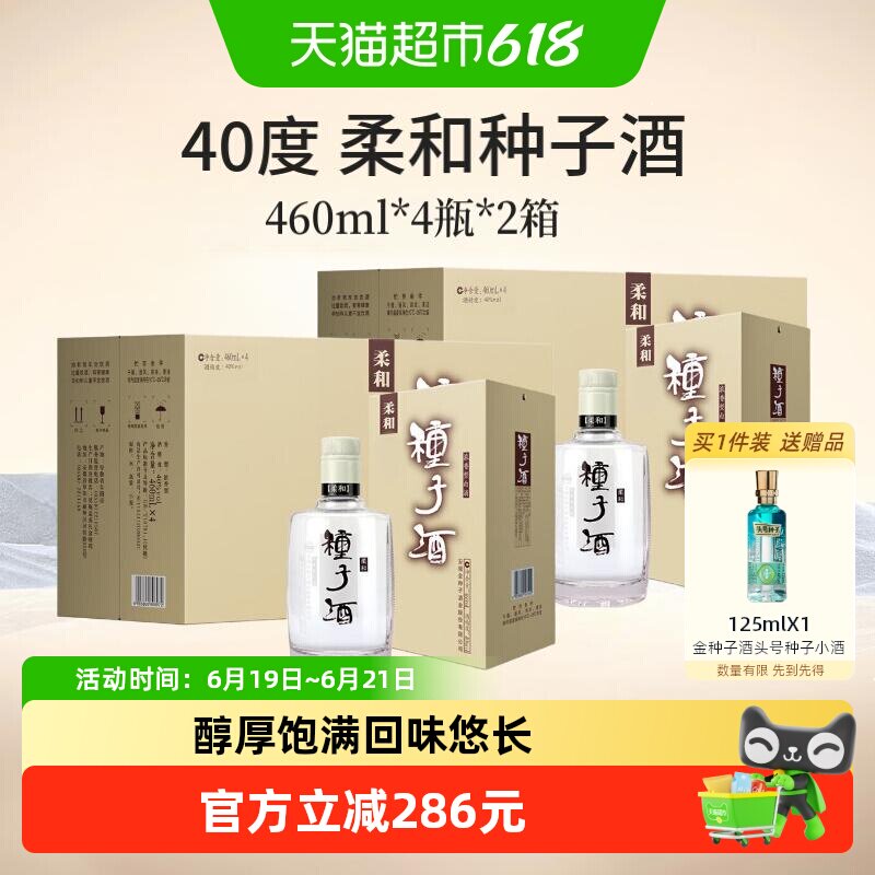 金种子40度浓香型白酒