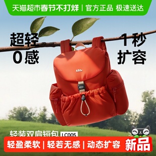 蕉下扩容双肩短包26新款泡芙软包旅行包通勤骑行徒步背包书包