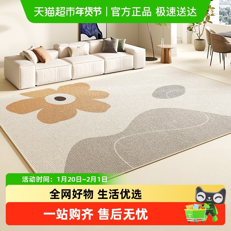 尚美巢品地毯客厅2024新款沙发茶几地垫免洗可擦房间卧室床边垫子,居家布艺,家用脚垫,淘宝优惠券,粉丝福利购,淘宝优惠卷