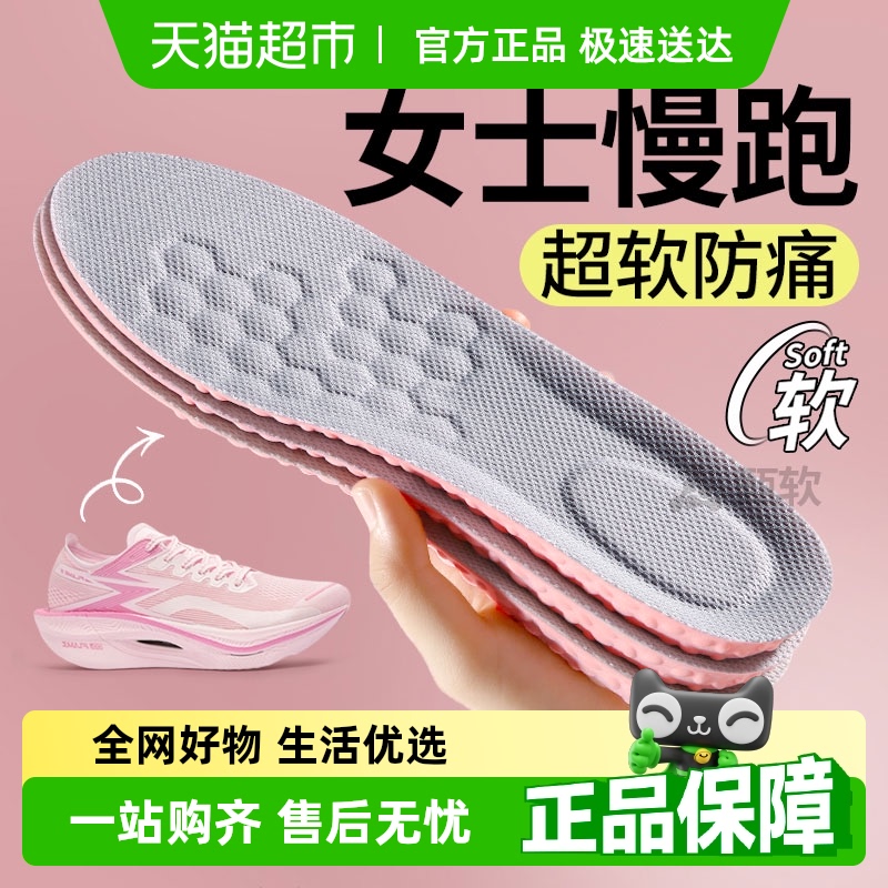 足印部落踩屎感运动减震跑步鞋垫
