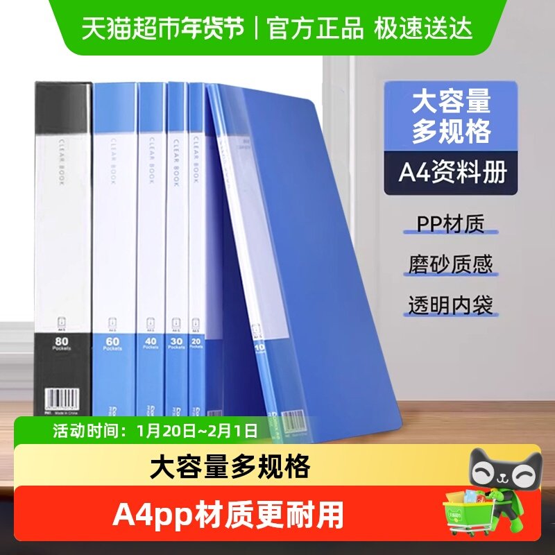 齐心A4活页透明插页资料册文件夹收纳册多层插袋档案整理办公文件,文具电教/文化用品/商务用品,资料册,淘宝优惠券,粉丝福利购,淘宝优惠卷