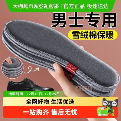 足印部落男士皮鞋加绒保暖鞋垫