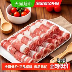 天莱香牛新疆褐牛有机牛肉卷冷冻生鲜300g*4盒火锅食材肥牛卷牛肉