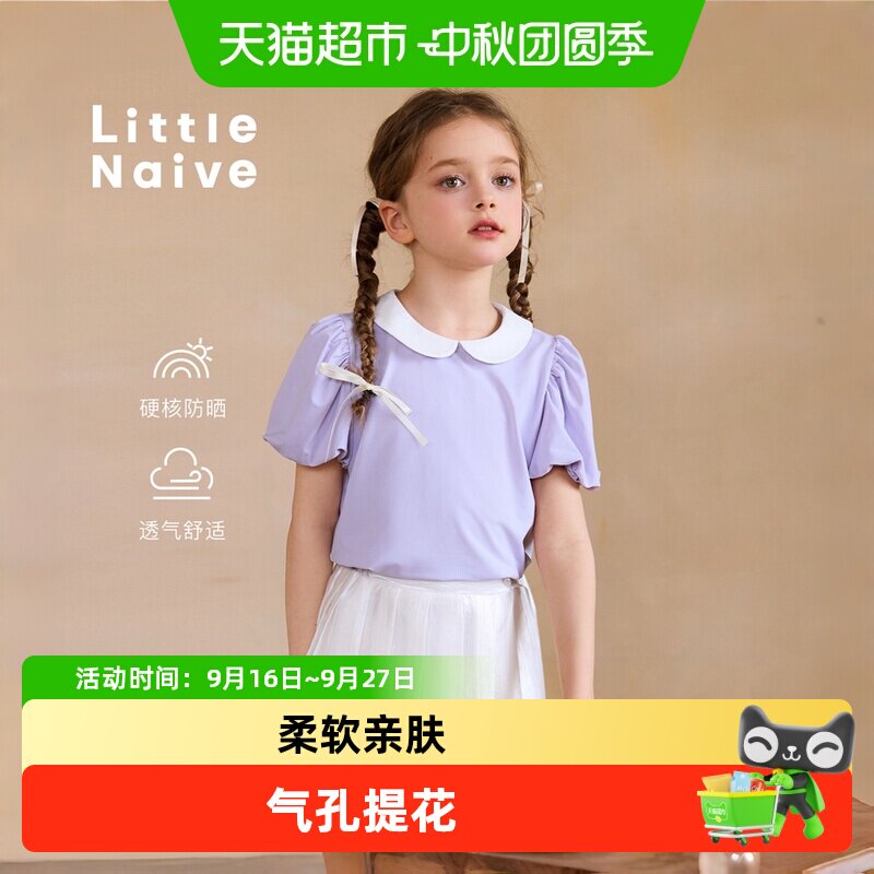 LittleNaive女童花苞袖T恤
