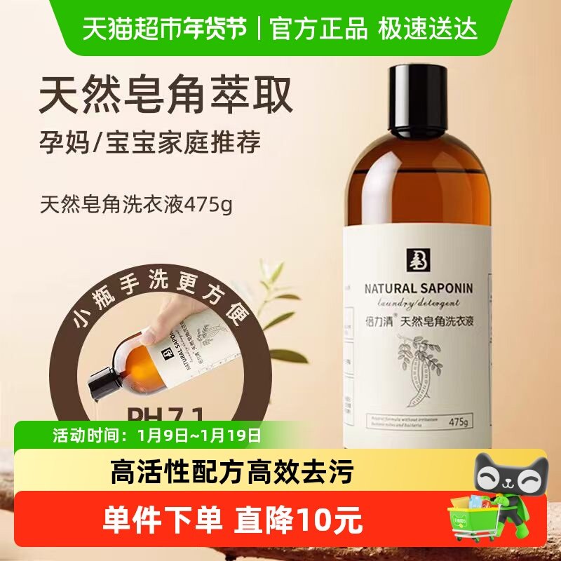 倍力清浓缩皂角植物提取内衣内裤专用洗衣液高效去污温和护手w,洗护清洁剂/卫生巾/纸/香薰,内衣洗衣液,淘宝优惠券,粉丝福利购,淘宝优惠卷