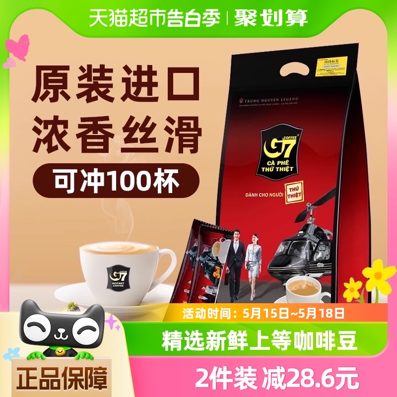 【进口】越南中原G7咖啡原味三合一速溶咖啡1600g100杯提神越文版