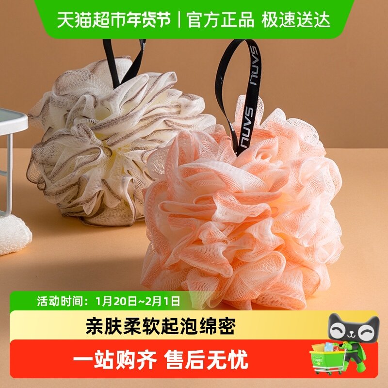 三利沐浴球浴花洗澡泡澡球可爱搓背搓澡巾大号成人澡花沐浴球,居家布艺,毛巾/面巾,淘宝优惠券,粉丝福利购,淘宝优惠卷