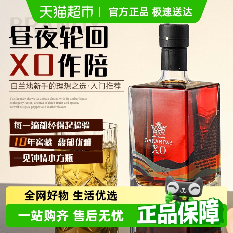 英国进口XO白兰地40度烈酒