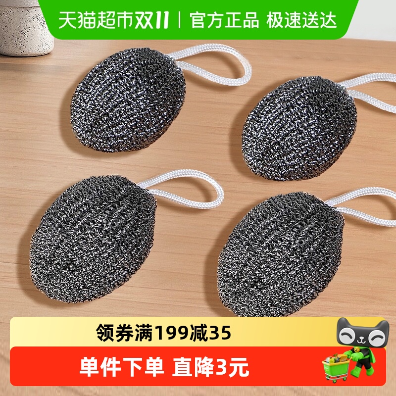 自带挂绳清洁钢丝球刷锅洗碗抹布