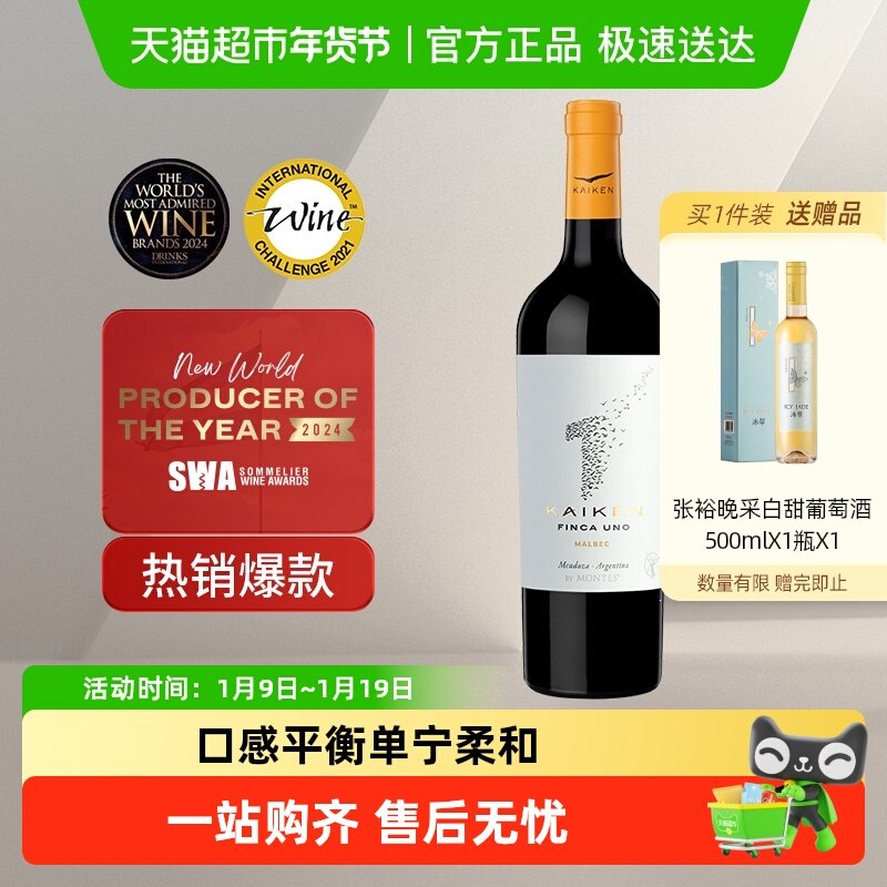 蒙特斯开垦1号马尔贝克干红葡萄酒阿根廷原装进口红酒