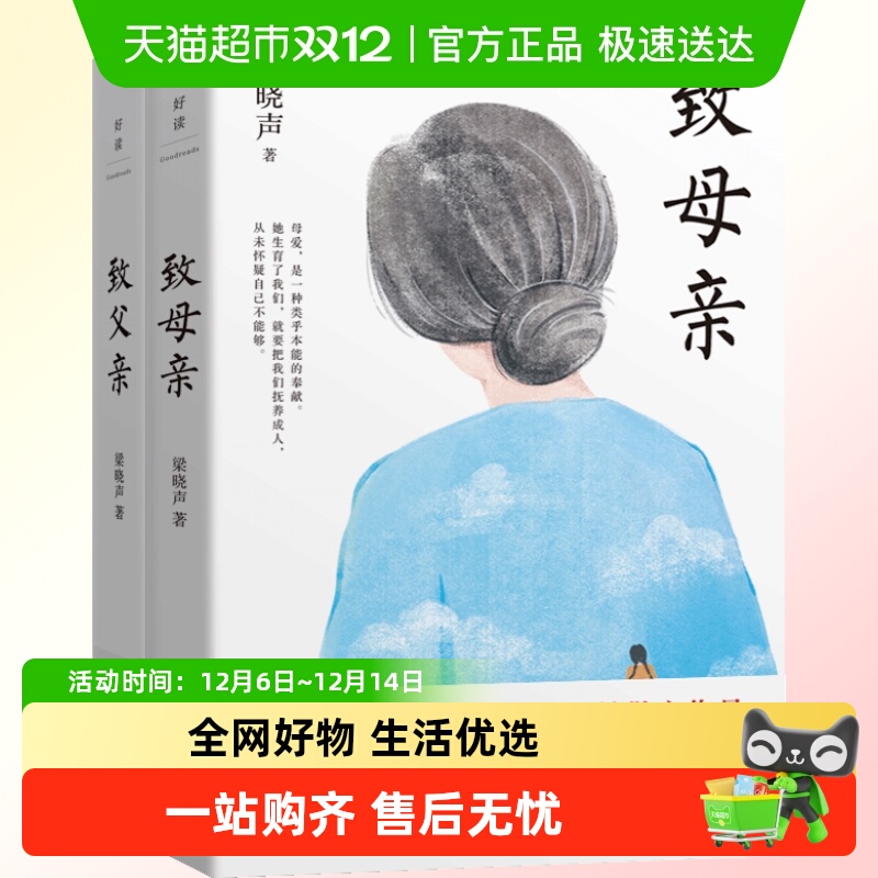 梁晓声经典作品父亲套装