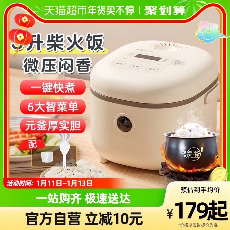 小熊电饭煲家用2升迷你小型全自动多功能宿舍智能电饭锅1一2一3人