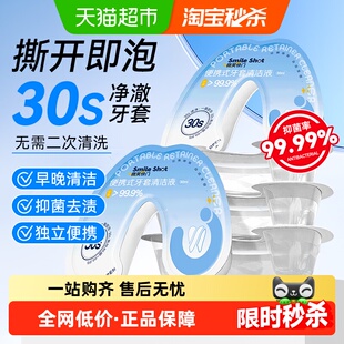 海氏海诺牙套清洁液保持器牙套泡腾清洁片正畸隐形牙套清洗神器