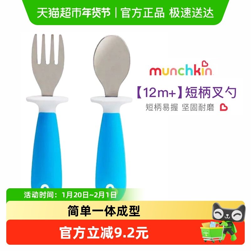 满趣健麦肯齐不锈钢叉勺套装勺子叉子儿童宝宝训练勺餐具,婴童用品,儿童勺,淘宝优惠券,粉丝福利购,淘宝优惠卷