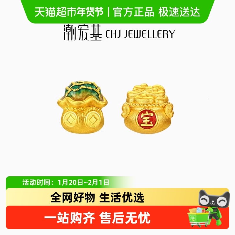 潮宏基好事发生聚财黄金串珠足金转运珠5D硬金聚宝盆百财袋路路通,黄金,定价路路通,淘宝优惠券,粉丝福利购,淘宝优惠卷