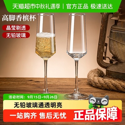 欧式玻璃香槟杯起泡酒杯套装