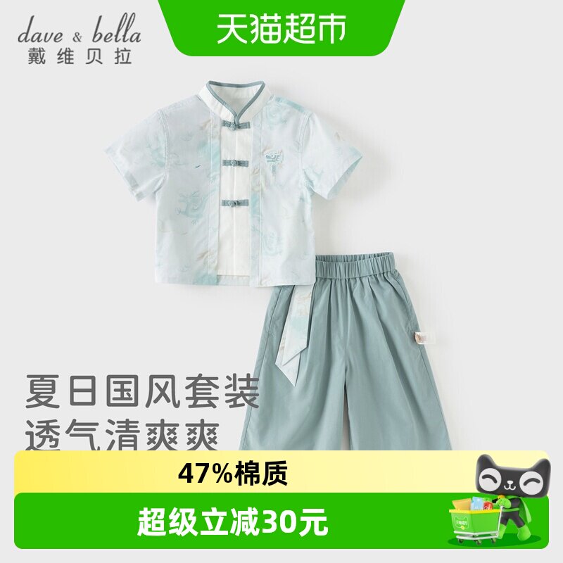 DAVE＆BELLA男童国风A类九分裤图片