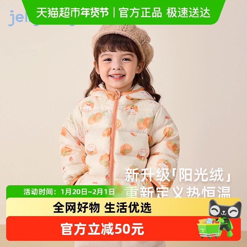 儿童轻薄羽绒服3女宝冬季鸭绒小童冬款保暖宝宝外套洋气5女童冬装,童装/婴儿装/亲子装,羽绒服,淘宝优惠券,粉丝福利购,淘宝优惠卷