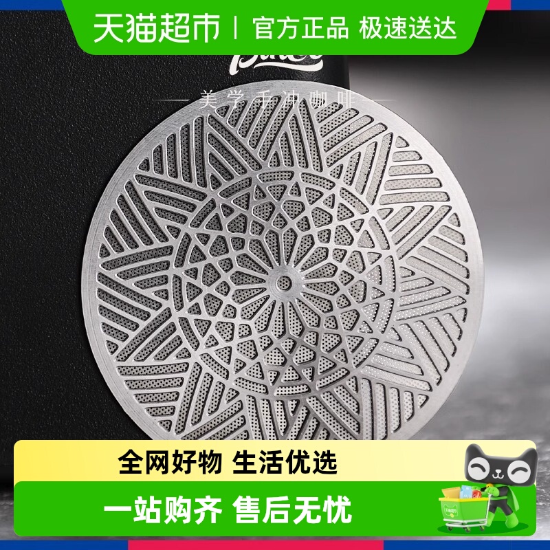 Bincoo咖啡二次分水网不锈钢