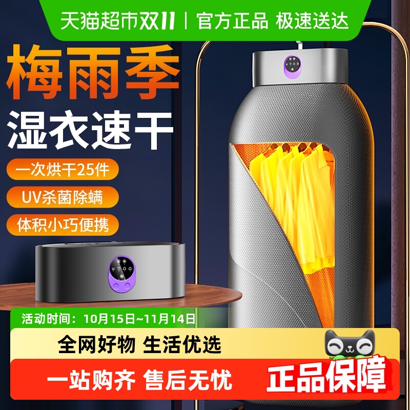 XILGARIAI智能高效干衣机烘干机