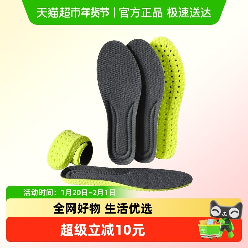 适配劳保鞋鞋垫艾草防臭男吸汗防臭透气春季运动气垫减震久站不累,服饰配件/皮带/帽子/围巾,鞋垫,淘宝优惠券,粉丝福利购,淘宝优惠卷