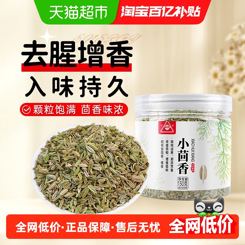 川珍茴香火锅底料调味料