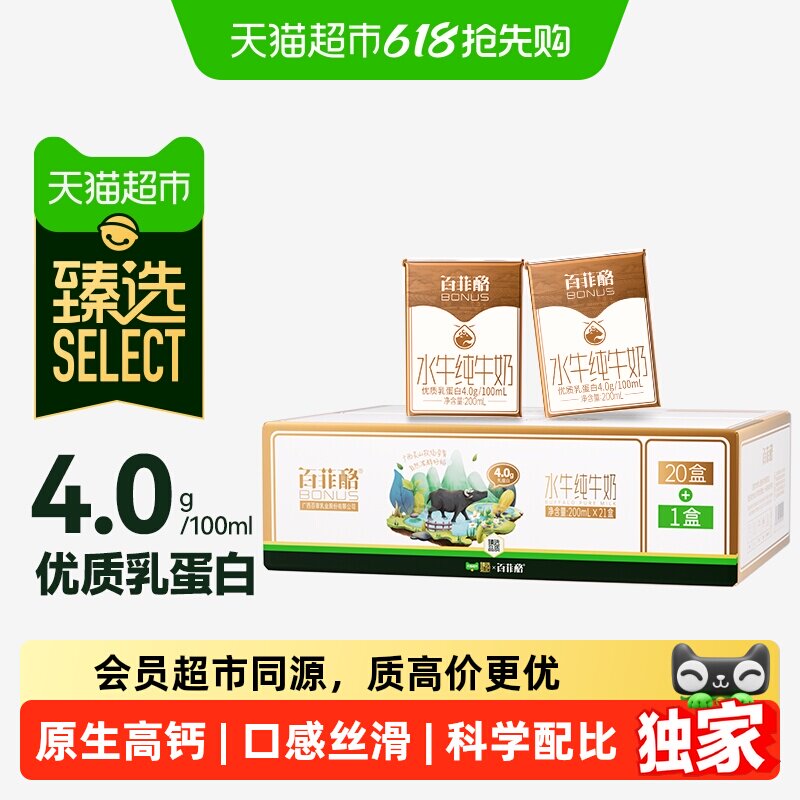 �ٷ��� 4.0gˮţ��ţ�� 200ml*21�� ����װ 76.38Ԫ(��88VIP 95��)