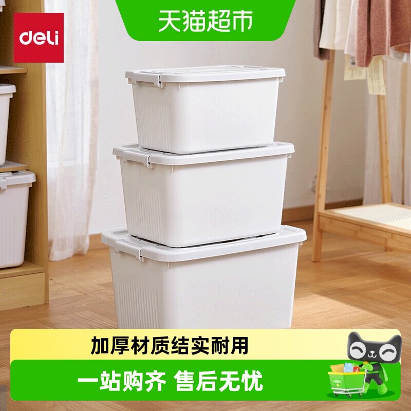 得力大容量收纳箱锁扣设计图片
