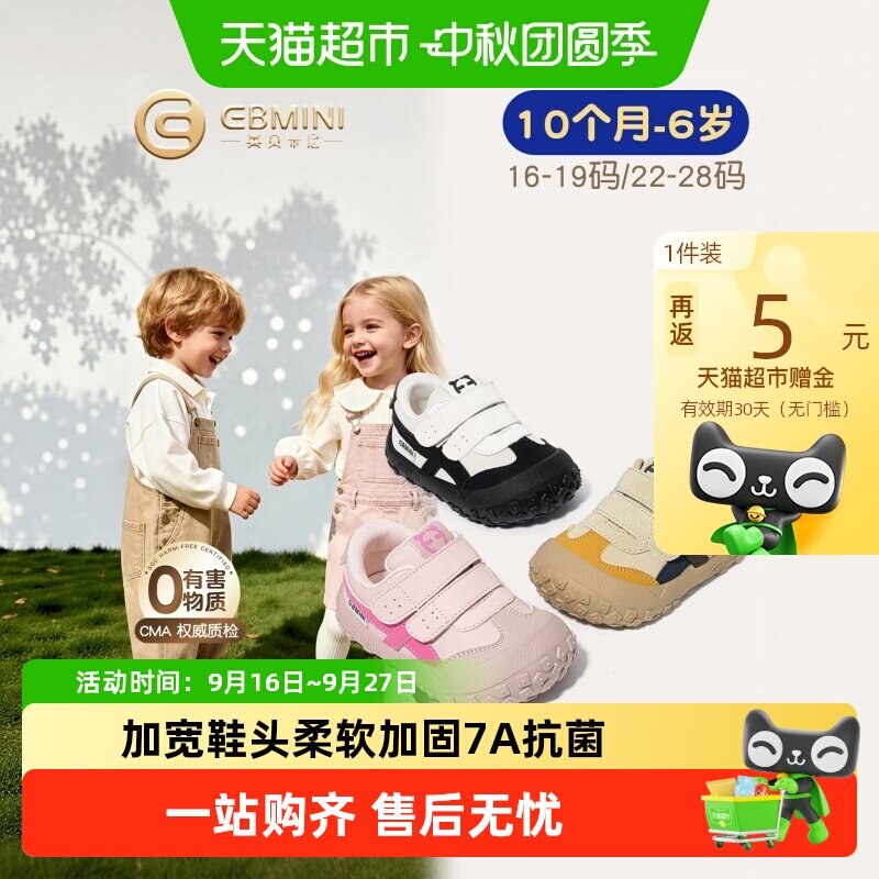 英贝米尼春夏男童休闲运动鞋