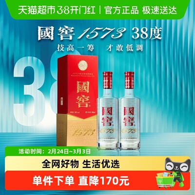 泸州老窖38度双瓶浓香型白酒