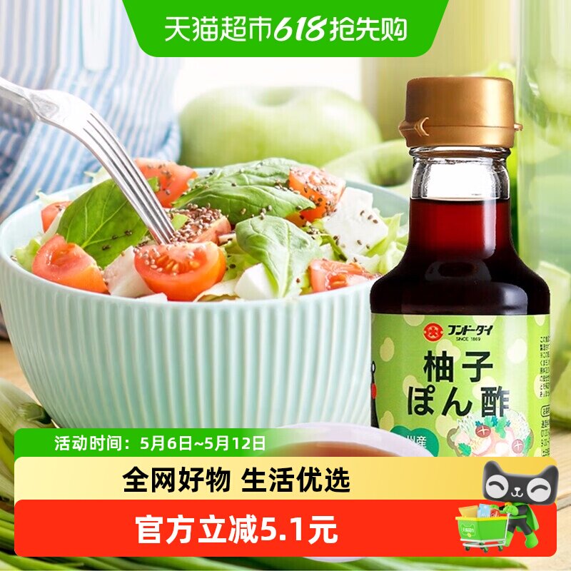 大字日本进口柚子醋调味汁150ml