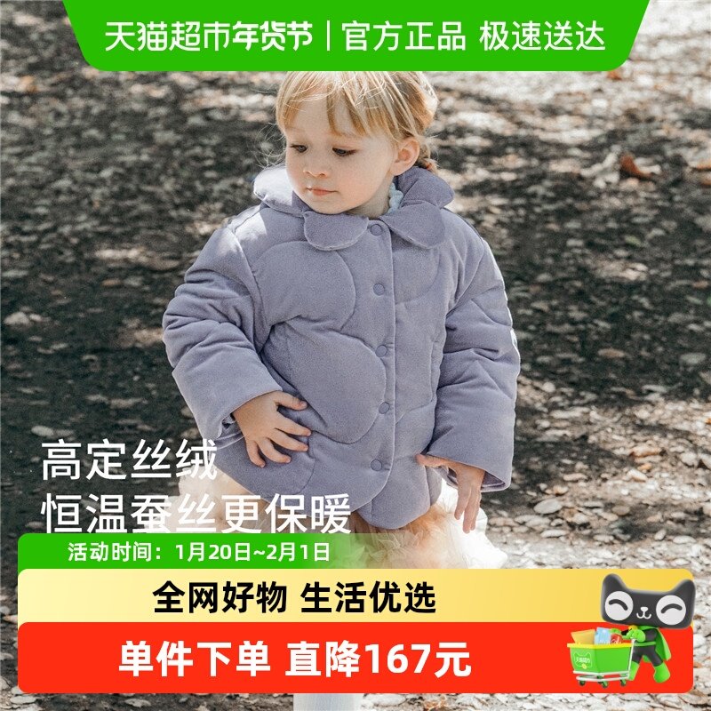 嫚熙童装儿童棉服保暖加厚校服神器女童棉袄2025新款冬季女宝外套,童装/婴儿装/亲子装,衬衫,淘宝优惠券,粉丝福利购,淘宝优惠卷