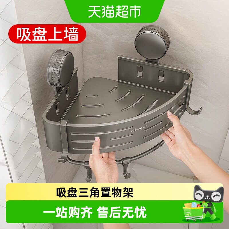 优勤卫生间转角吸盘三角置物架图片