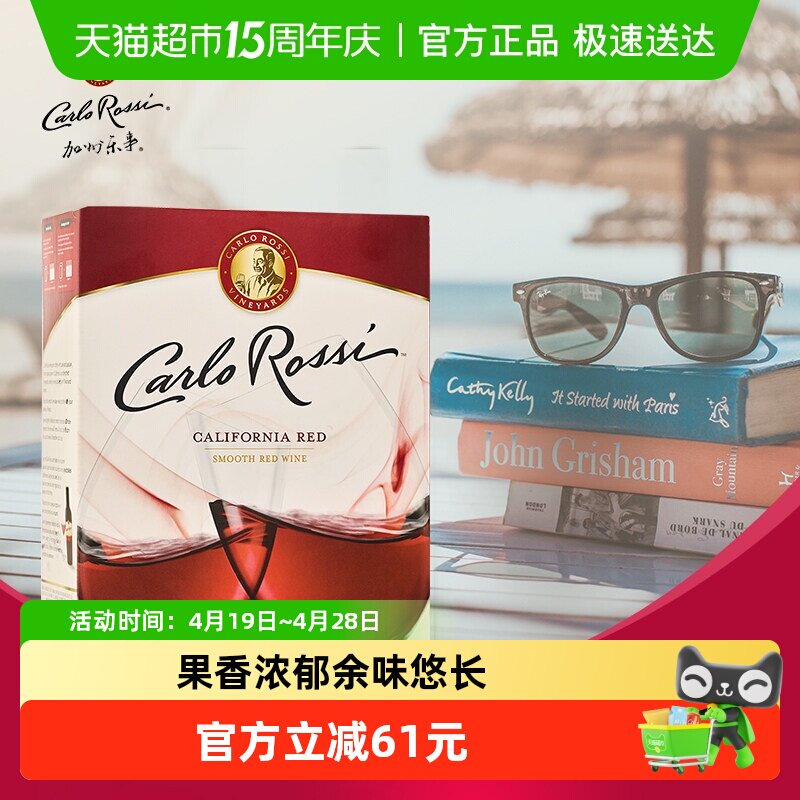 加州乐事美国进口柔顺半干红袋装盒装葡萄酒3L*1宅家聚会派对畅饮