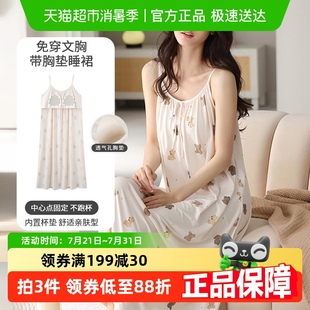 顶瓜瓜莫代尔带胸垫睡衣女冰丝吊带夏季 家居服 新款 睡裙夏天薄款