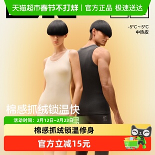 蕉内热皮302++男女士圆领保暖背心加绒防寒无痕打底发热内搭秋冬