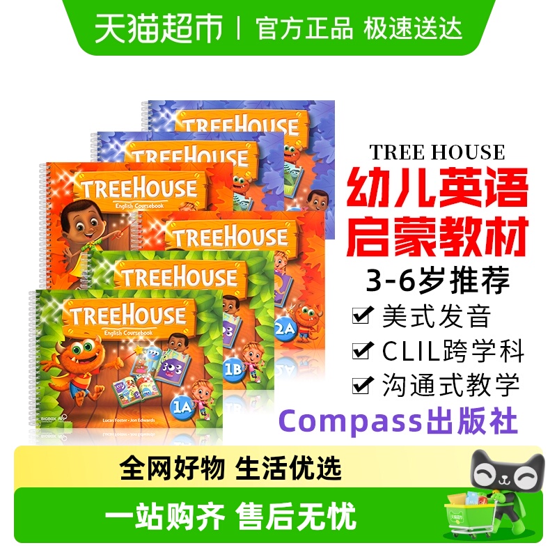 原版进口幼儿英语启蒙教材