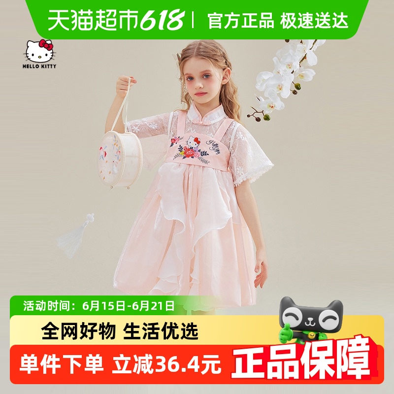 HelloKittyŮͯȹȹͯ2025¿ļȹ115.52Ԫ(88VIP 95)