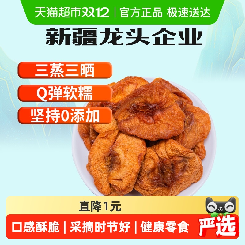 新边界无添加苹果干特产零食200g