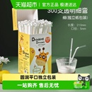 PAKCHOICE一次性塑料吸管独立包装 粗细孕妇儿童食品级PP材质