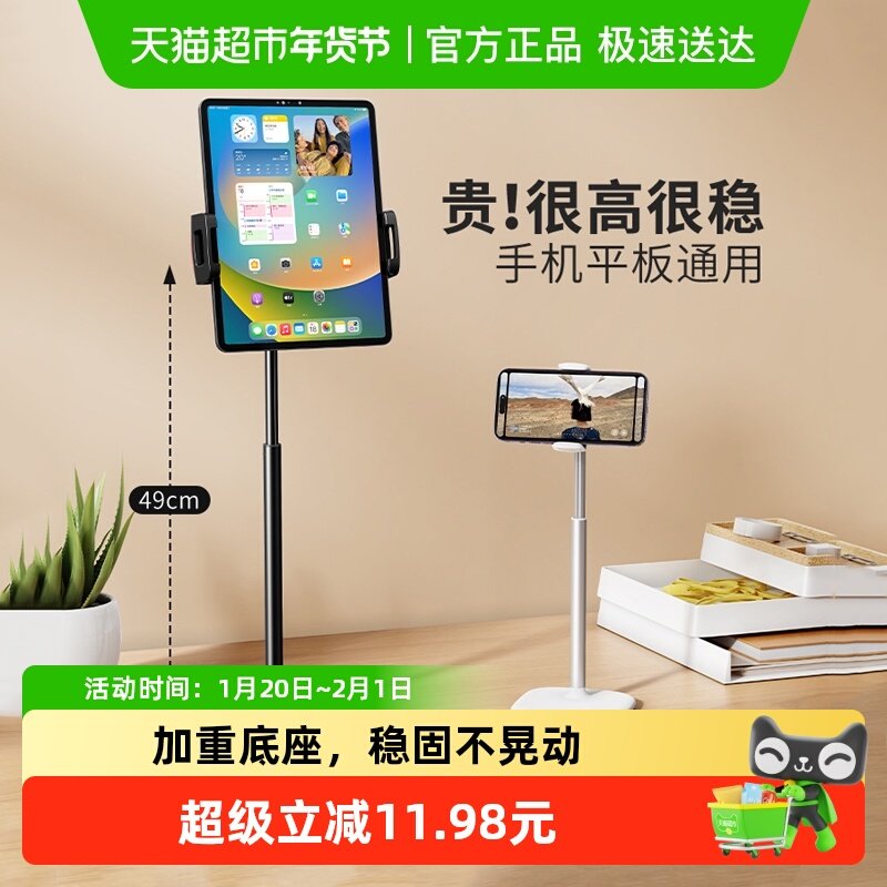 赛鲸手机桌面支架可升降手机片夹懒人神器床头上追剧支撑架子,3C数码配件,手机支架/手机座,淘宝优惠券,粉丝福利购,淘宝优惠卷