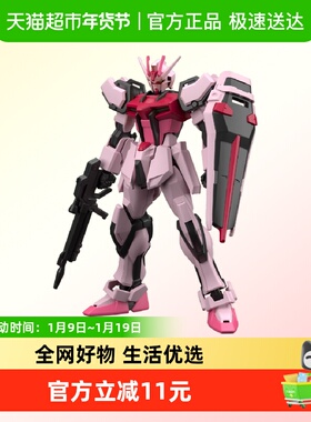 万代 EG ENTRY GRADE 1/144 嫣红强袭高达 突击 SEED 拼装模型