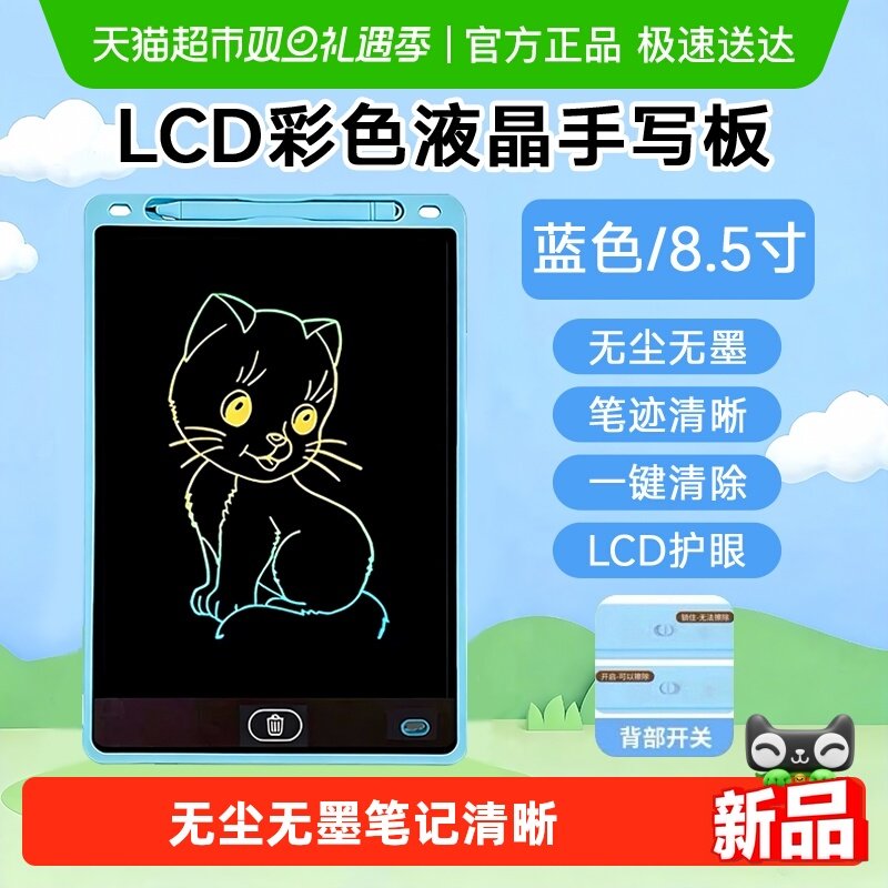 儿童画板液晶手写板幼儿家用小黑板宝宝可擦涂鸦板绘画画玩具女孩