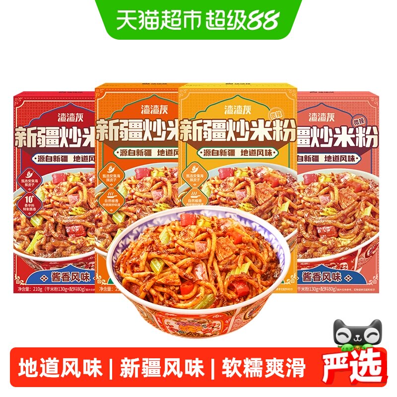 2026年新疆炒米粉哪个牌子好，新疆炒米粉十大品牌排行榜与选购避坑指南