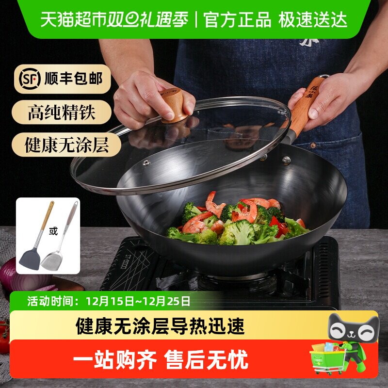 张小泉老式铁锅炒锅家用炒菜锅小型煤气灶专用燃气无涂层精铁锅具